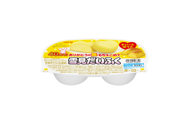 スイートポテトの味わいを安納芋で表現！「雪見だいふく」新作本日発売