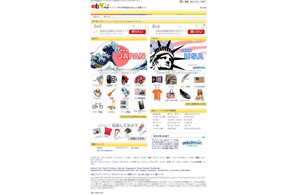 情報提供サイト「eBay.co.jp」