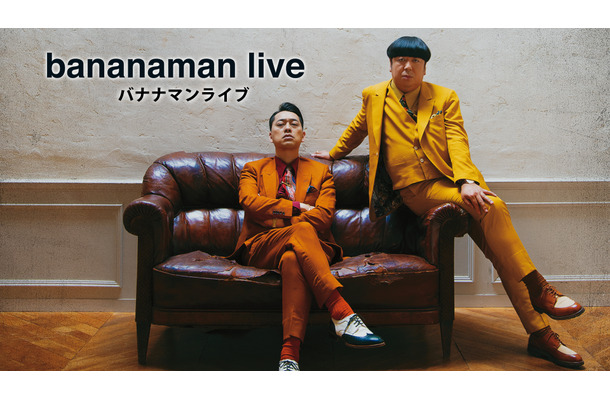『bananaman live』