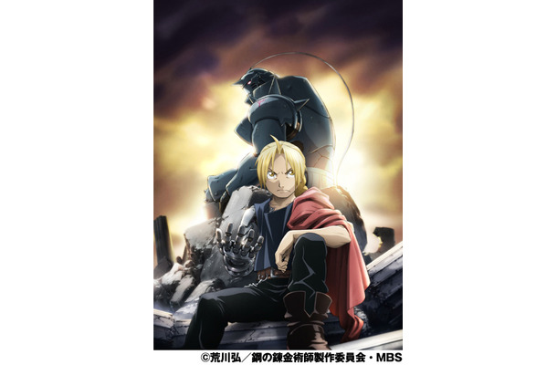 鋼の錬金術師　FULLMETAL ALCHEMIST