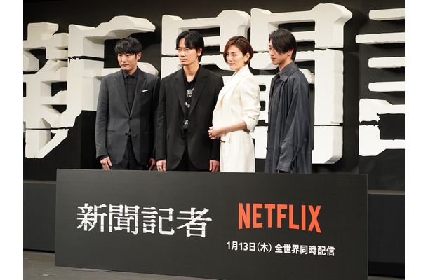 Netflixシリーズ「新聞記者」ワールドプレミア【写真：竹内みちまろ】