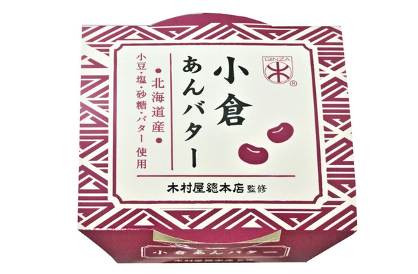 北海道バター香る「木村屋總本店監修 小倉あんバター」20日発売