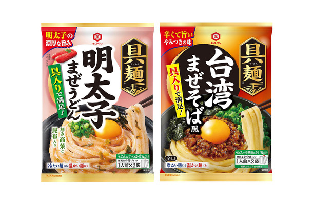 麺にかけるだけ！「キッコーマン 具麺」シリーズから「明太子まぜうどん」「台湾まぜそば風」