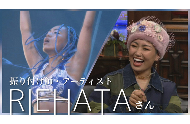 国内外のアーティストからラブコール！ 振り付け師・アーティストのRIEHATAさん（C）NHK