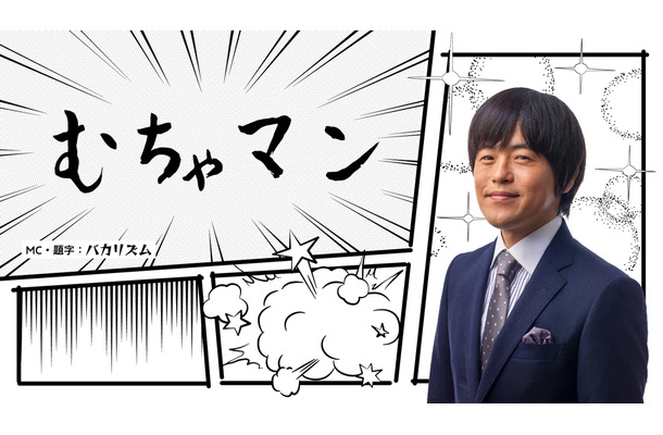 （C）NHK