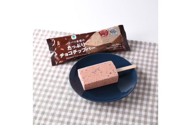 濃厚チョコレートアイスをお手頃価格で！ファミマからアイスバー新商品