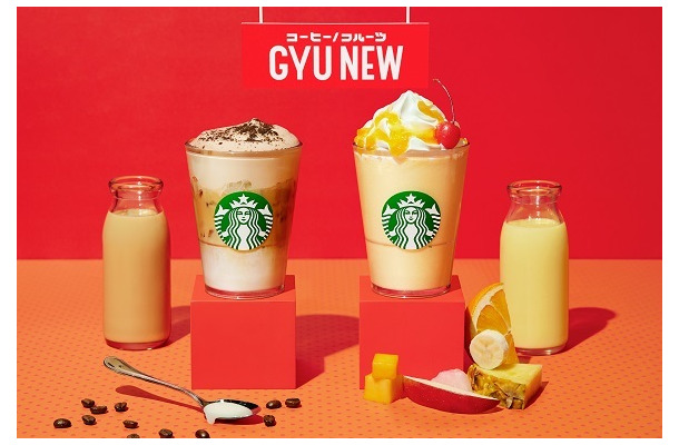 スタバフラペチーノ新作はちょっと懐かしい味わい！？「フルーツGYU‐NEW フラペチーノ」