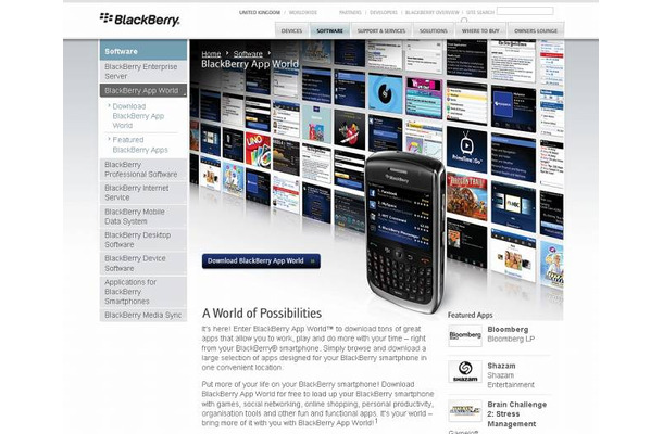 「BlackBerry App World」サイト（PC）