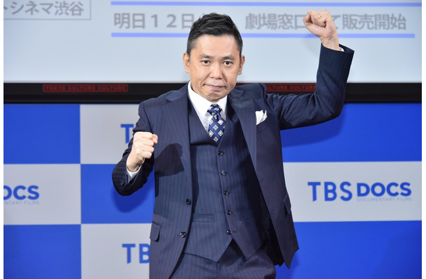 爆笑問題・太田光、TBS映画祭アンバサダー就任！若い人にこそ見てほしい作品は？