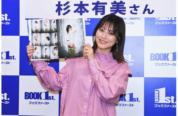 杉本有美が5年ぶりに写真集発売！「温泉でちょっと露出を…いい感じに出しています」