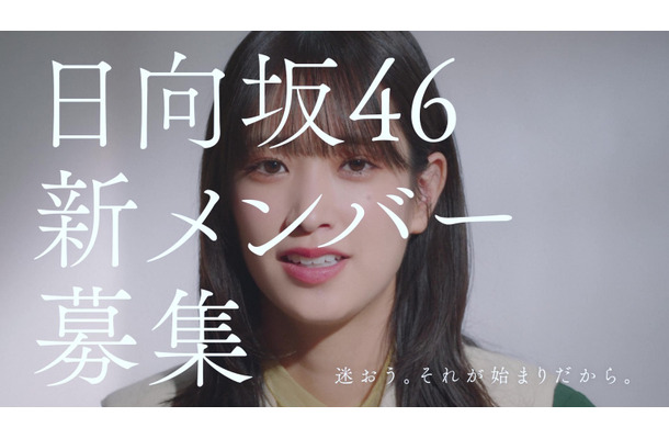 「日向坂46　新メンバーオーディション　佐々木久美編」