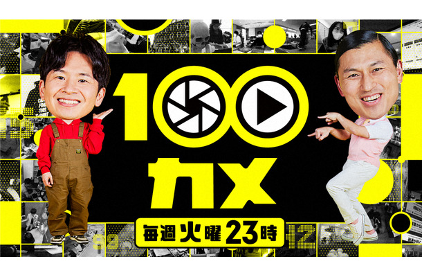 （C）NHK