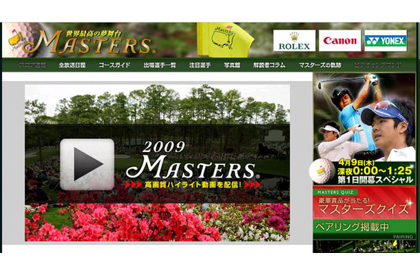 TBS「2009マスターズゴルフ特設オフィシャルサイト」