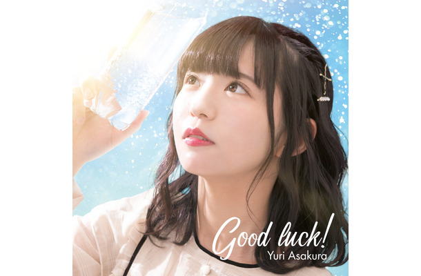 エラバレシ・朝倉ゆり卒業シングル『Good luck!』ジャケット写真
