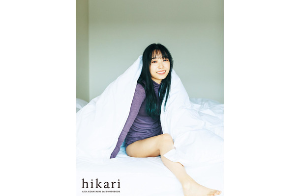 小林愛香2nd写真集『hikari』（KADOKAWA）新規公開カット　Photo by TAKAHIRO OTSUJI