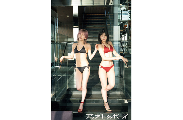 『アップトゥボーイ』vol.314【誌面カット：岡田奈々、村山彩希（AKB48）】　（c）ワニブックス