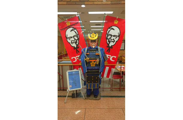 ケンタッキー、店舗従業員手作りの鎧・兜を着たカーネル像が登場