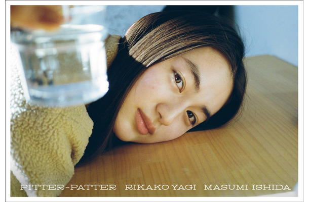 八木莉可子写真集『Pitter-Patter』（青幻舎）