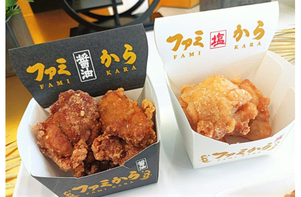 【食レポ】ファミマの唐揚げが“専門店レベル”に進化！新商品「ファミから（醤油）」「ファミから（塩）」発売