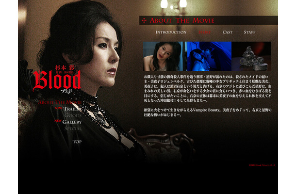 「Blood ブラッド」公式サイト