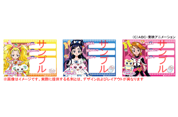 新学期キャンペーン!!　かわいいプリキュアの名刺がプリントアウトできるよ！