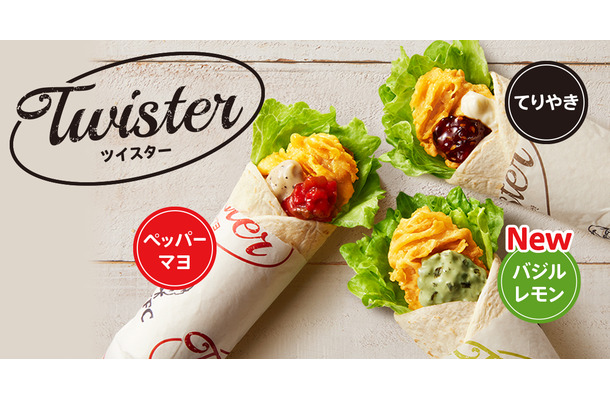 ケンタッキー、ケンタランチ「ツイスターセット」が期間限定で500円に