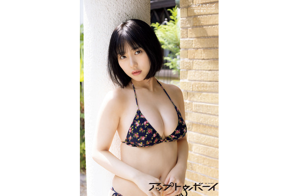 『アップトゥボーイ Vol.316』【ポスター：田中美久（HKT48）】（c）ワニブックス