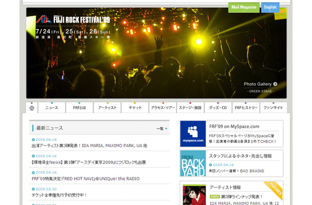 FUJI ROCK FESTIVAL '09　公式サイト