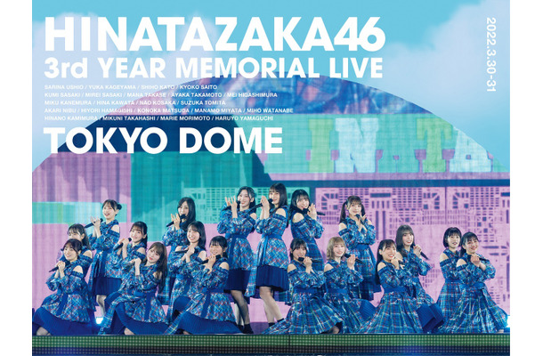 完全生産限定盤『3周年記念MEMORIAL LIVE 3回目のひな誕祭 -DAY1 ＆ DAY2-』Blu-ray