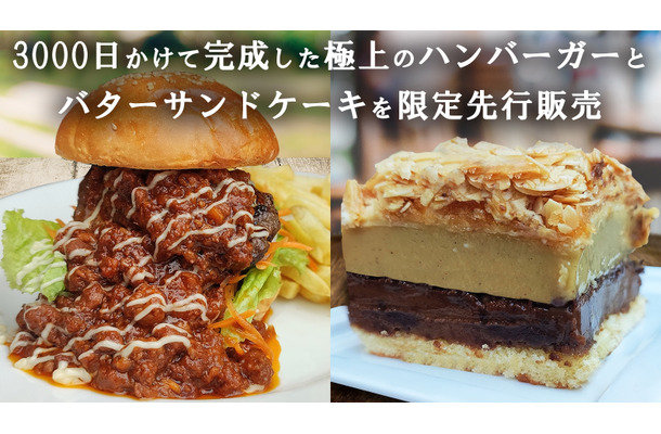 「極上！肉づくしバーガー」「濃厚ピスタチオ&ほろ苦コーヒーのWバタークリームサンド」
