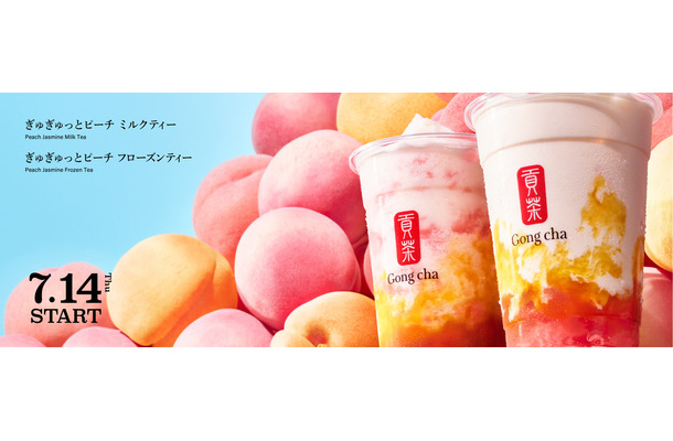 ゴンチャから“桃”感あふれる「ぎゅぎゅっとピーチ ミルクティー＆フローズン」