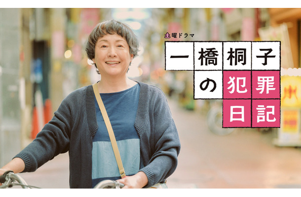 （C）NHK