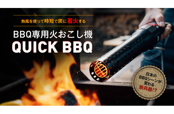 QUICK BBQ