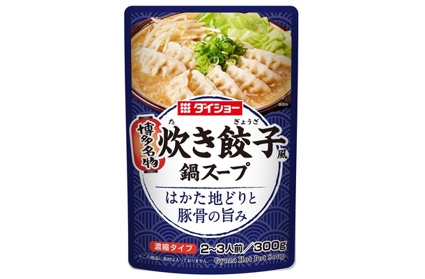 博多名物　炊き餃子風鍋スープ