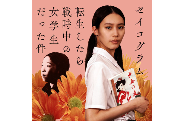 （C）NHK