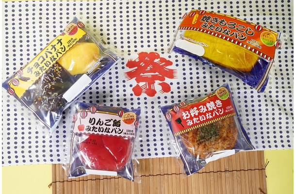 ファミマ、夏祭りの屋台でおなじみの食べ物をパンで再現