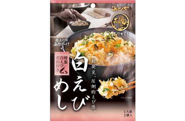 料理下手でも超簡単に本格めし！混ぜ込みふりかけ『磯の白えびめし』『磯のいか墨めし』発売