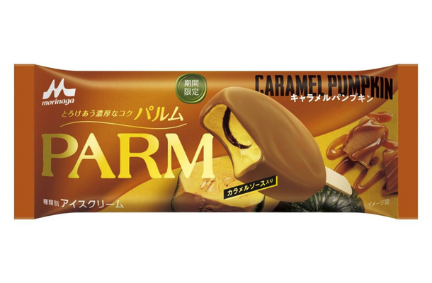 バーアイス「PARM」から初のパンプキン味！カラメルソース入りで濃厚な味わい