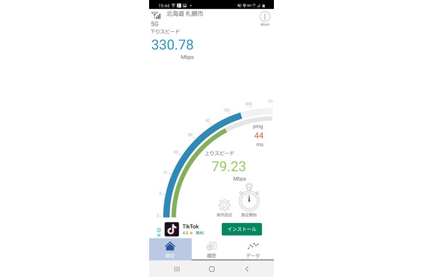 【回線速度】7月の5G下り平均速度1位はドコモ、Wi-Fi平均1位はKDDI auひかり……RBB SPEEDTEST　約21万4,000計測