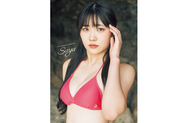 BEYOOOOONDS・江口紗耶 写真集『Saya』（c）オデッセー出版