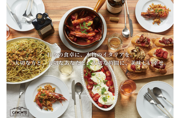 イタリア食材＆ワイン専門商社「モンテ物産」のECサイトがリニューアル