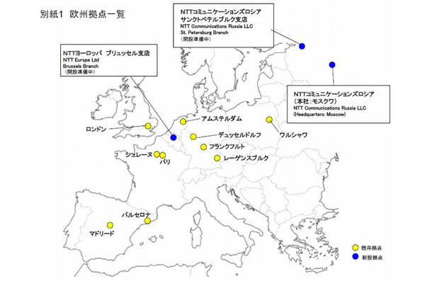 NTTコミュニケーションズ・欧州拠点一覧