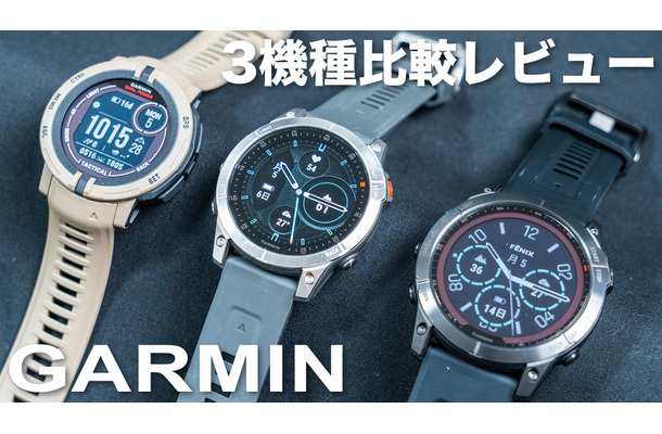 【GARMINスマートウォッチ】アスリートだけじゃない！普段使いやビジネスマンにも最適