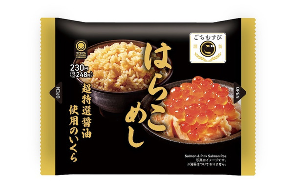 ファミマ、「ごちむすび」30円引きセール開催！26日まで