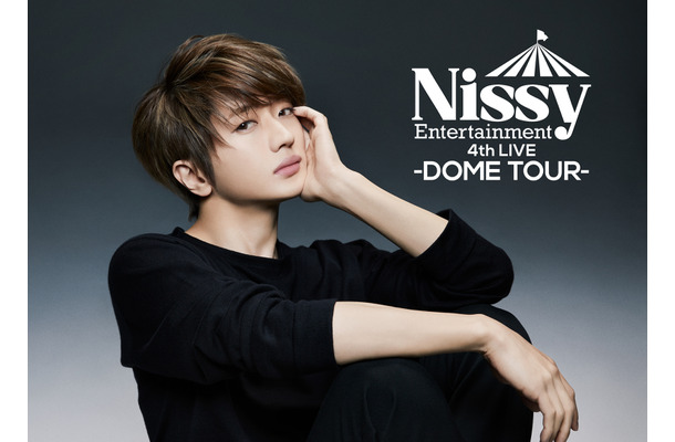 Nissy、3年ぶりの5大ドームツアーチケットは即日完売の人気ぶり