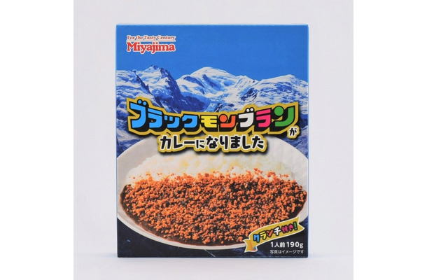 「ブラックモンブランがカレーになりました」（648円）