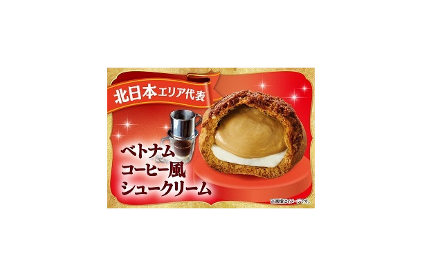 ベトナムコーヒー風シュークリーム