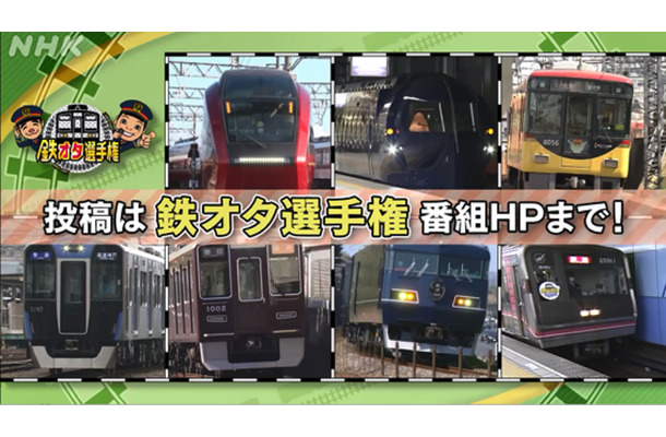 （C）NHK