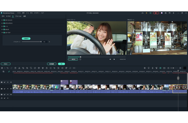 カラーマッチ 適用後