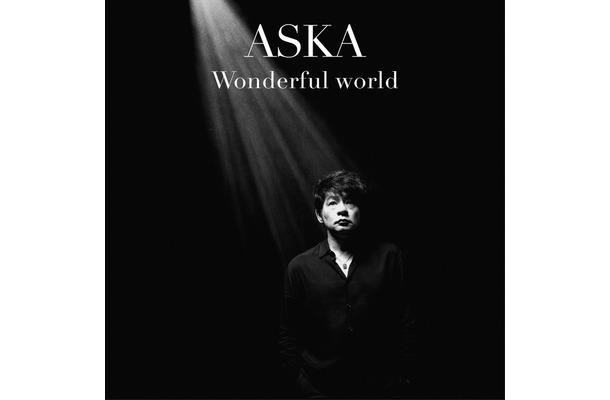 ASKA、約3年ぶりのニューアルバム『Wonderful world』11月25日リリース